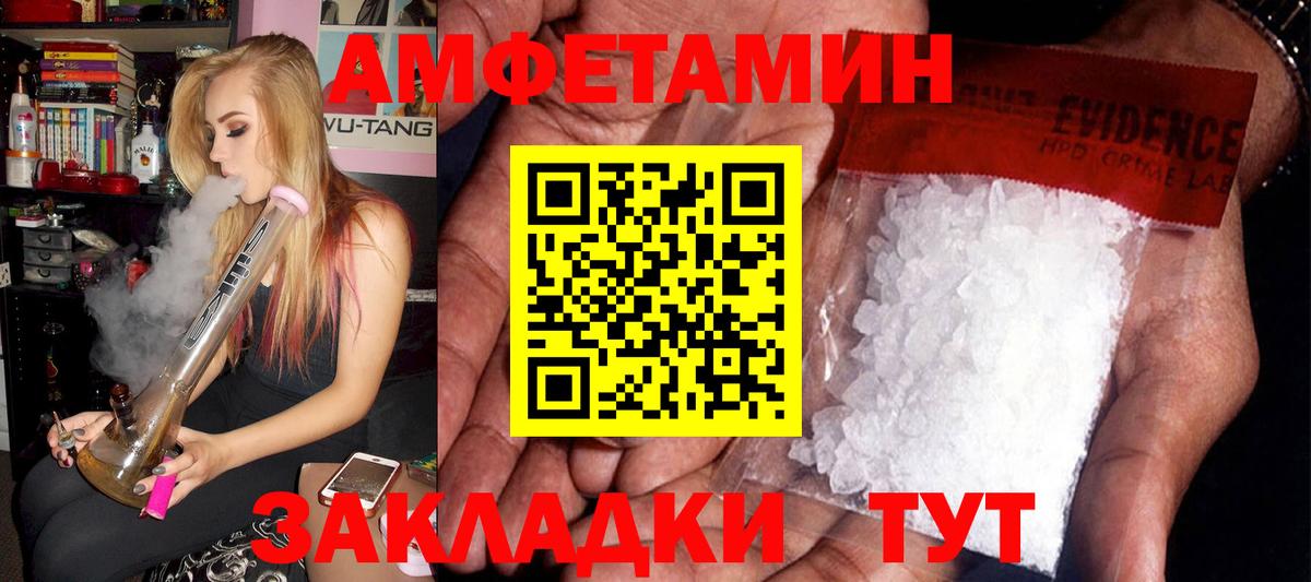 АМФЕТАМИН 98% Мурманск