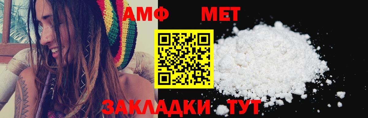Мурманск  АМФЕТАМИН 97%  Amphetamine  Вход с VPN 