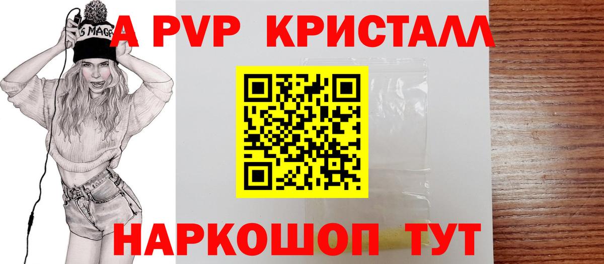 купить наркотик  Alpha PVP СК  Вход с VPN  Мурманск  A PVP СК  Alpha PVP 