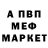 АМФЕТАМИН Розовый Artyr Mazyruk