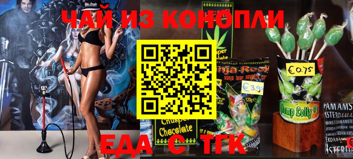 Cannafood конопля  Вход с VPN  Мурманск 