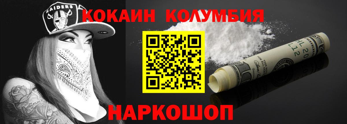 Cocaine Боливия Мурманск