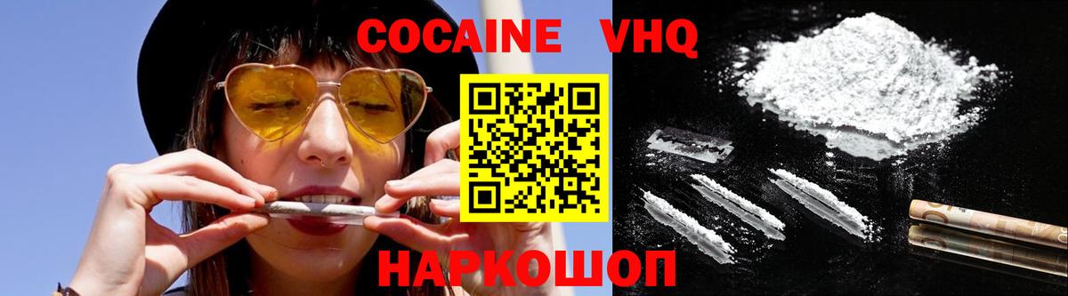 Мурманск  Cocaine Колумбийский  Cocaine 97%  КОКАИН  Вход с VPN 