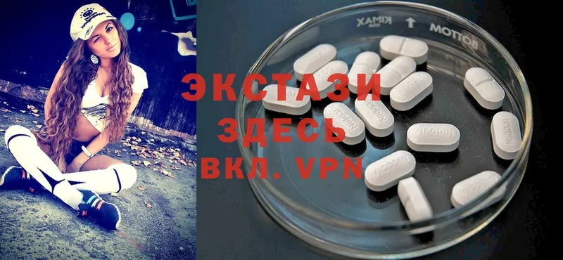 сколько стоит  Мурманск  ЭКСТАЗИ MDMA 