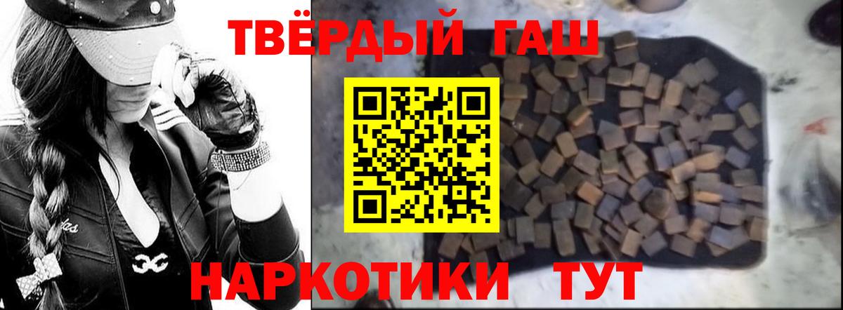 ГАШ индика сатива  ГАШ 40% ТГК  ГАШ  Вход с VPN  магазин  наркотиков  Мурманск 