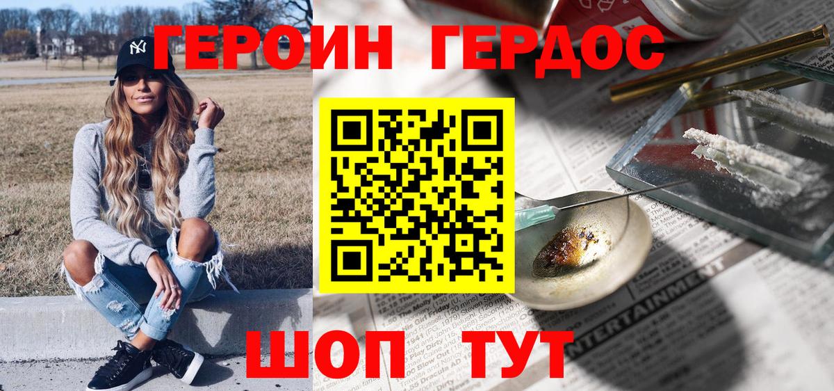 Героин Афган Мурманск
