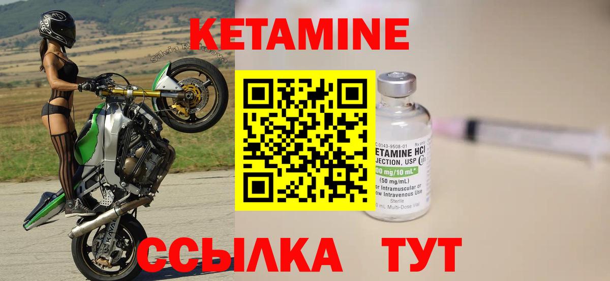 КЕТАМИН VHQ Мурманск