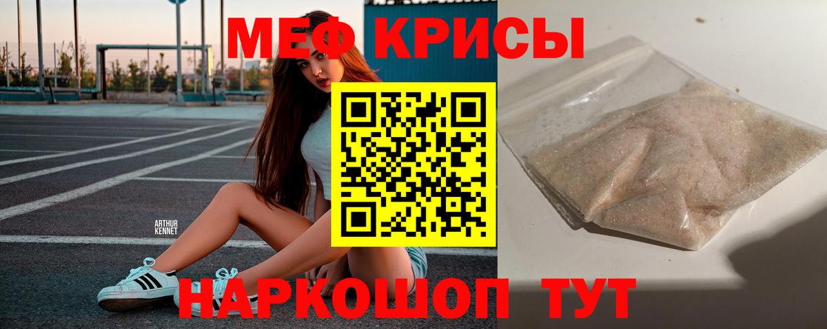 МЯУ-МЯУ  Вход с VPN  Мурманск  МЕФ  Меф 4 MMC 