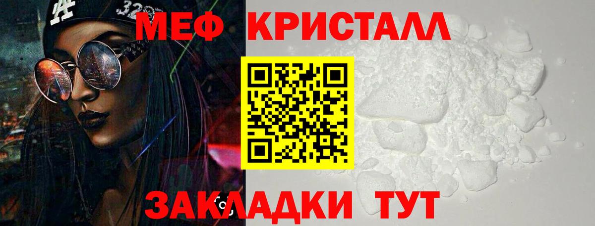 Меф Мурманск