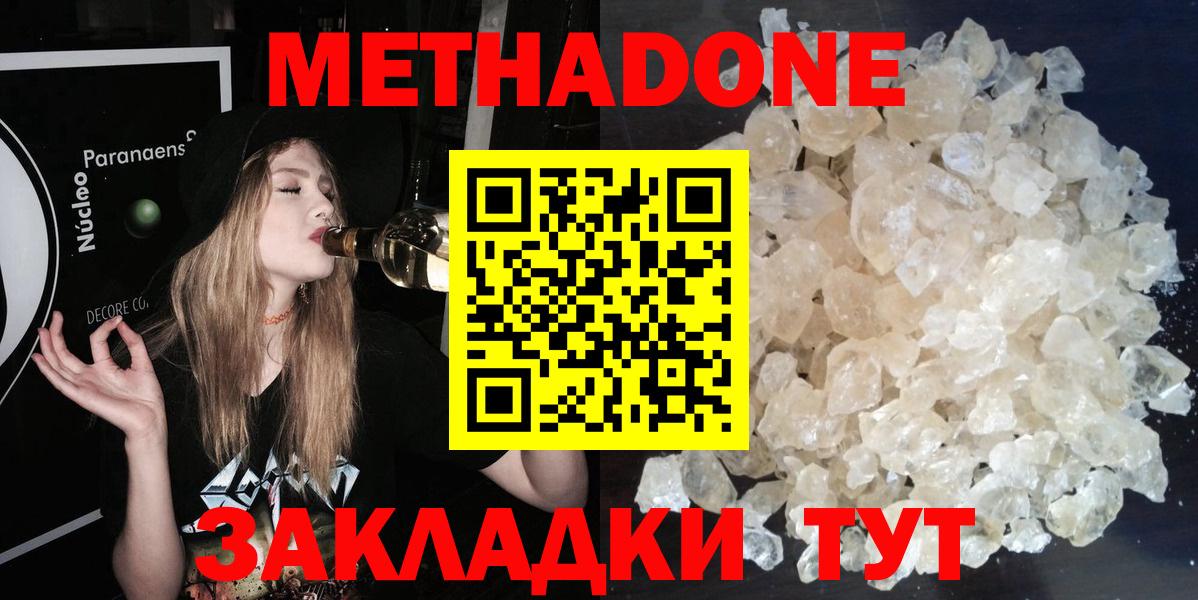 Мурманск  mega сайт  Вход с VPN  МЕТАДОН мёд  Метадон кристалл 