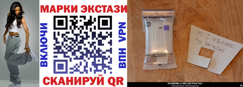 Марки 25I-NBOMe 1,5мг  цены   Мурманск 