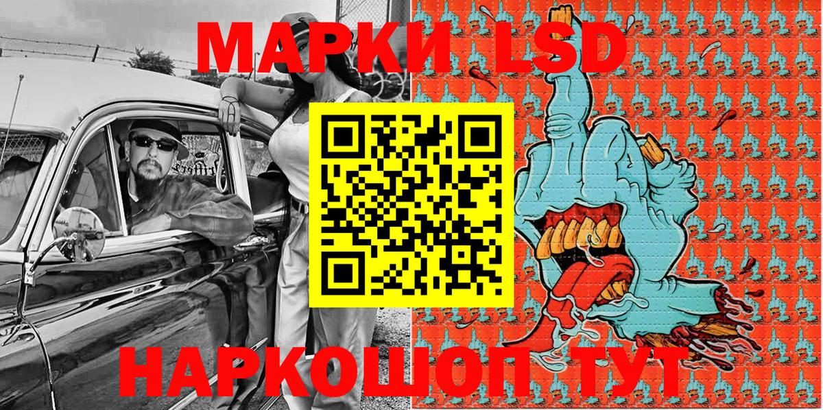 Марки 25I-NBOMe  Марки NBOMe 1,5мг  Вход с VPN  Мурманск 