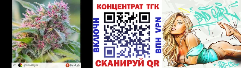 ТГК вейп  закладки  Мурманск 