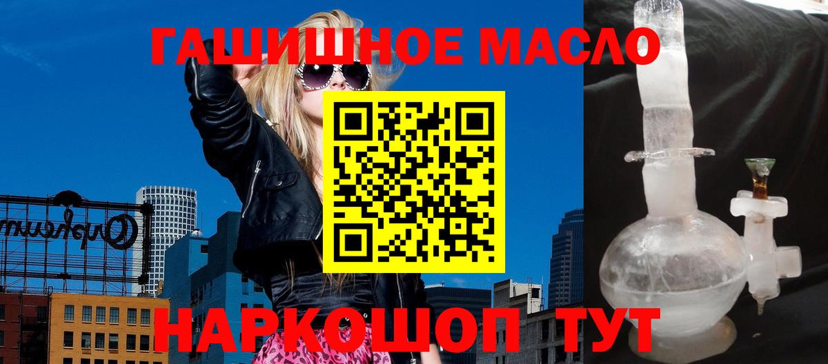 Дистиллят ТГК вейп с тгк Мурманск